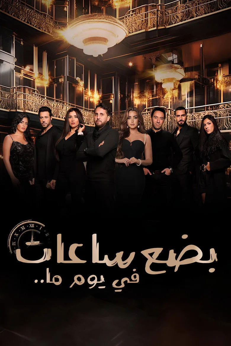 Credit poster