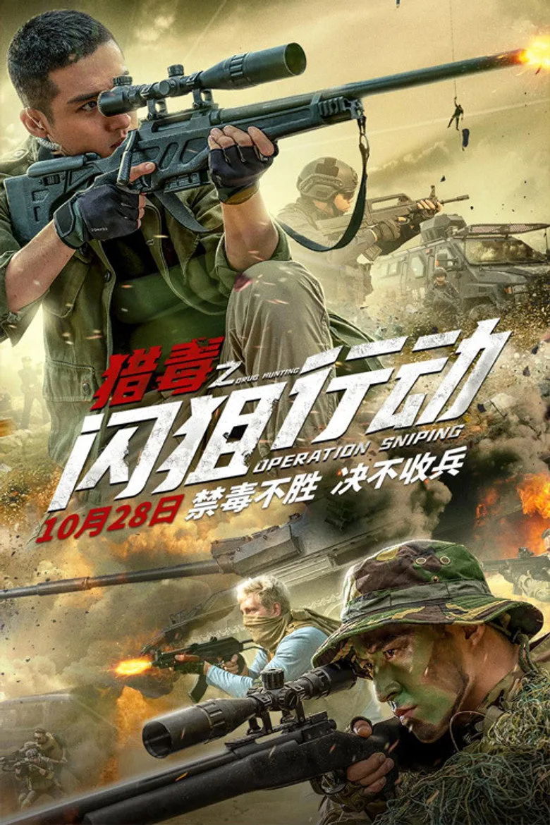Credit poster