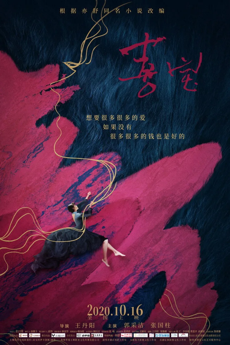 The Story Of Xi Bao posteri