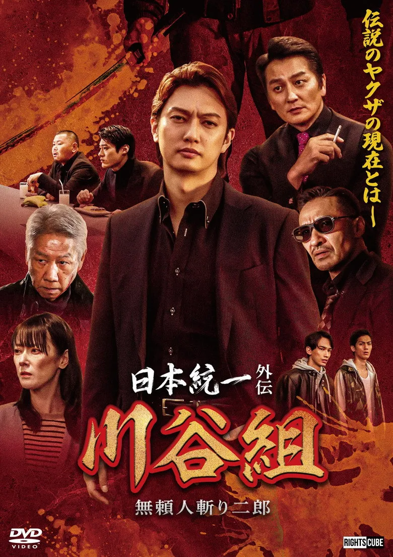 Credit poster