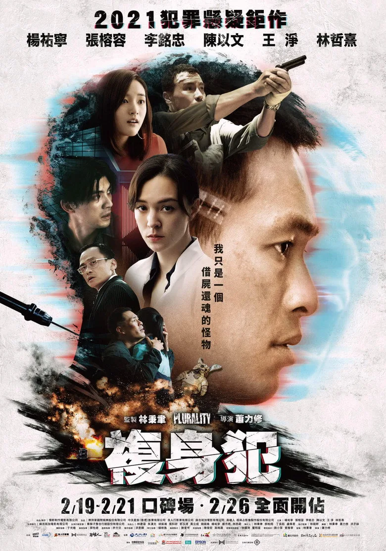 Credit poster
