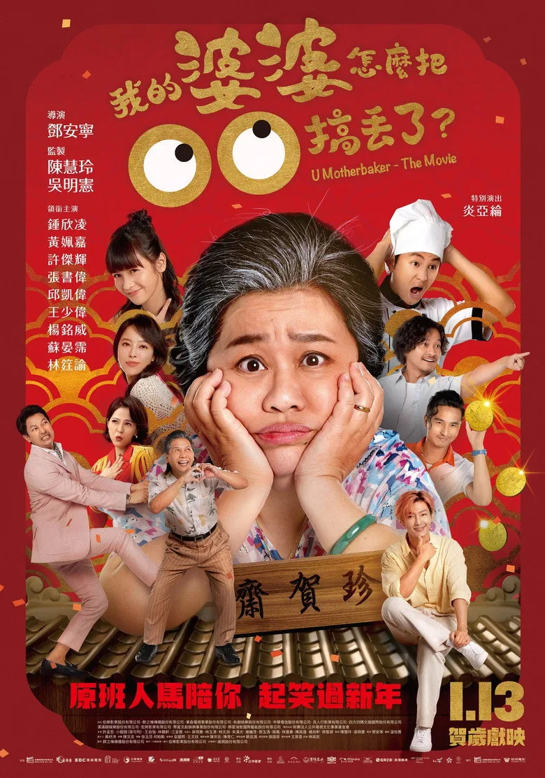 Credit poster