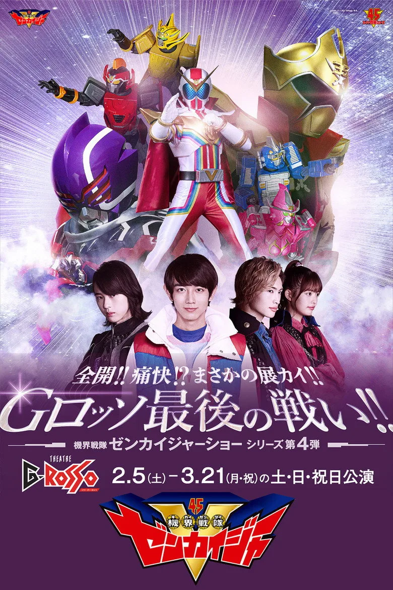 Zenkai!! Twokai!? Need for Development!! G-Rosso Last Fight!!: Kikai Sentai Zenkaiger Show Series Level 4 posteri