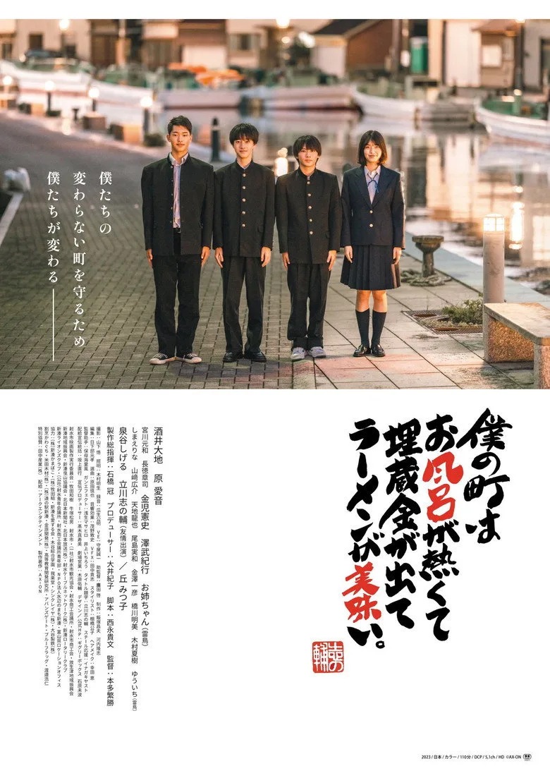 Credit poster