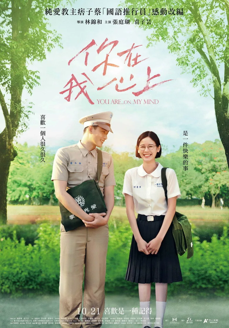 Credit poster