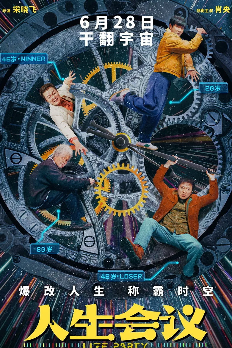 Credit poster