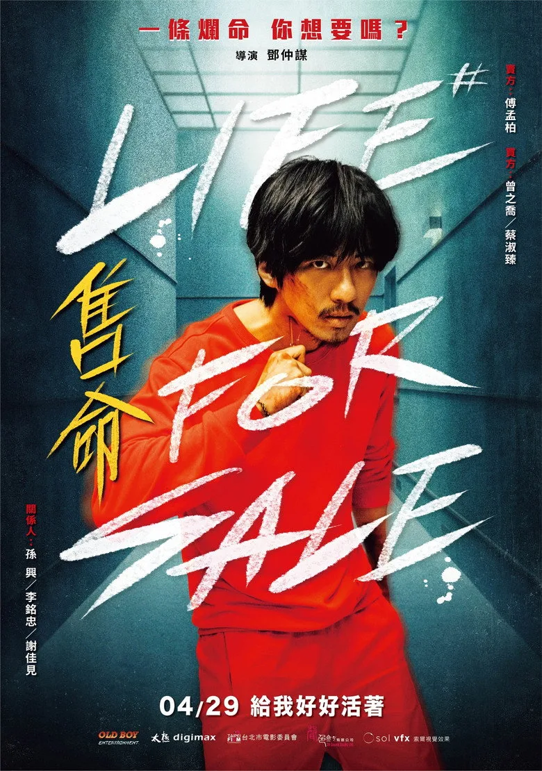 Credit poster