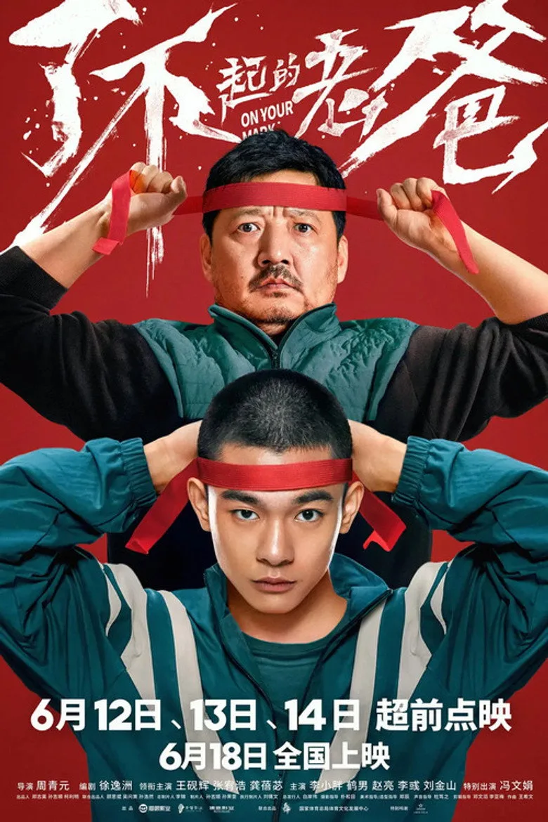 Credit poster