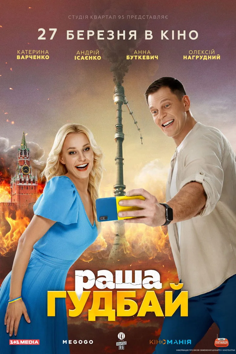 Credit poster
