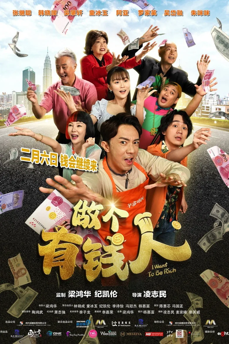 Credit poster