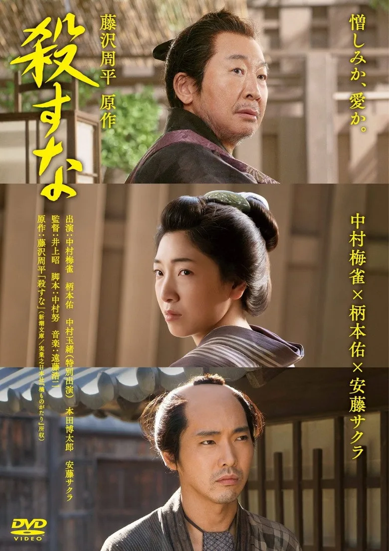Credit poster