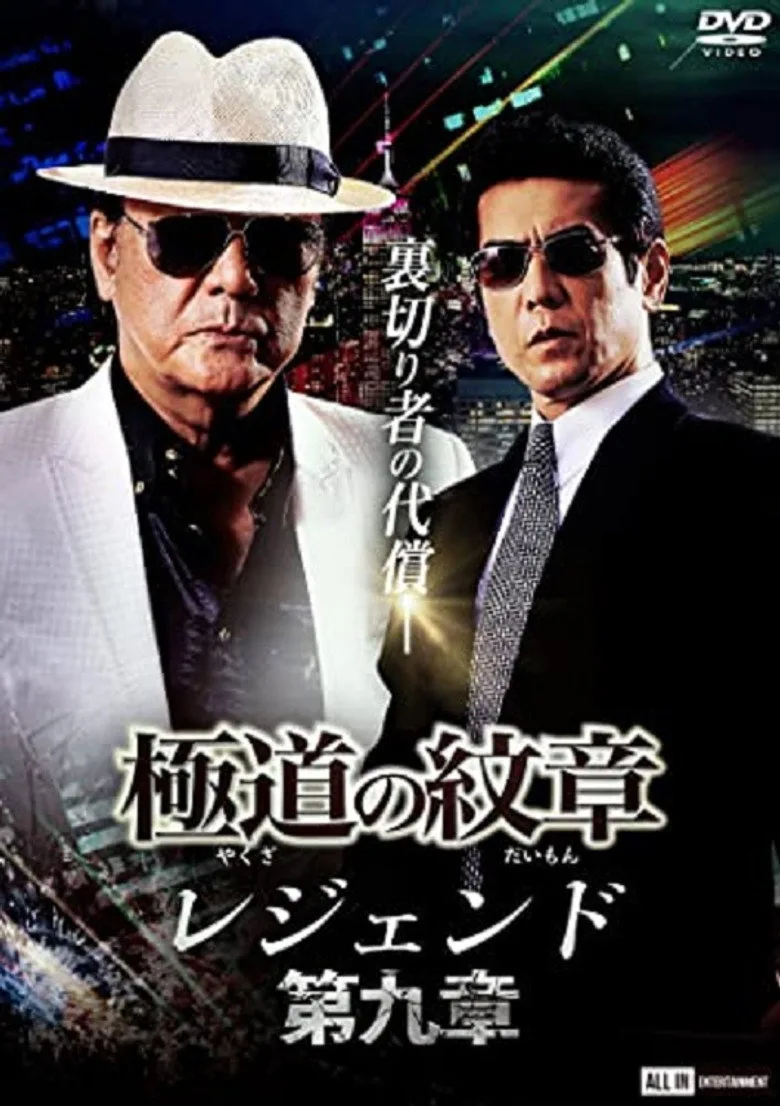 Credit poster