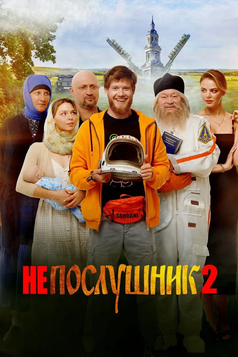 Credit poster