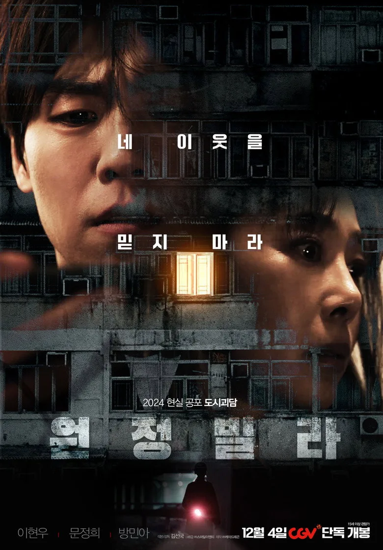 Credit poster