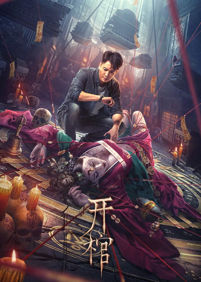 Credit poster