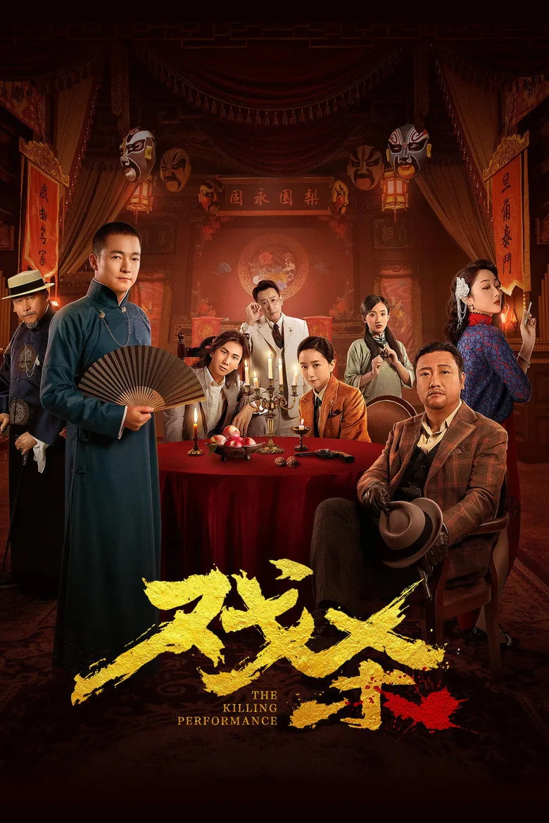 Credit poster