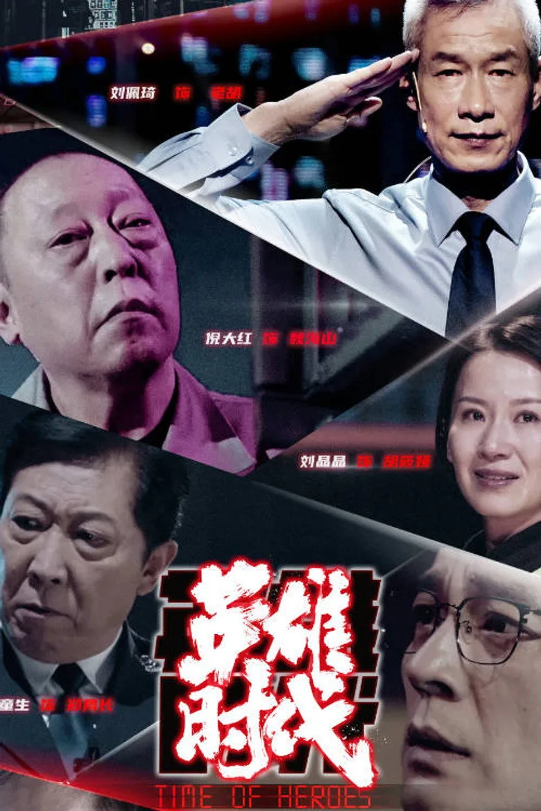 Time Of Heroes posteri