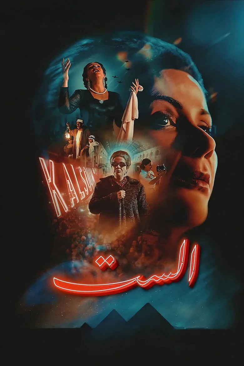 Credit poster