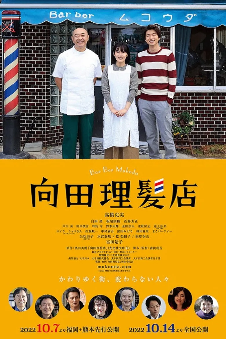 Credit poster