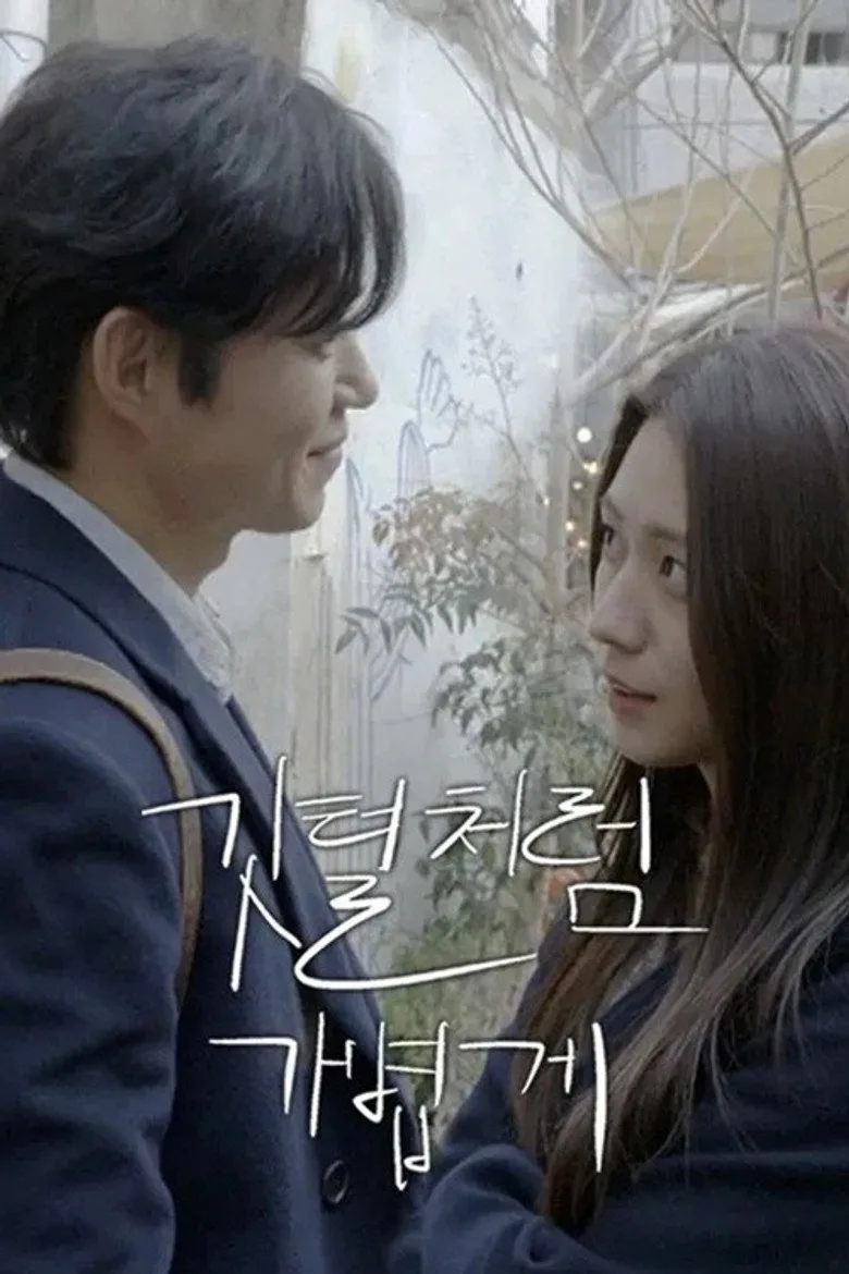 Credit poster