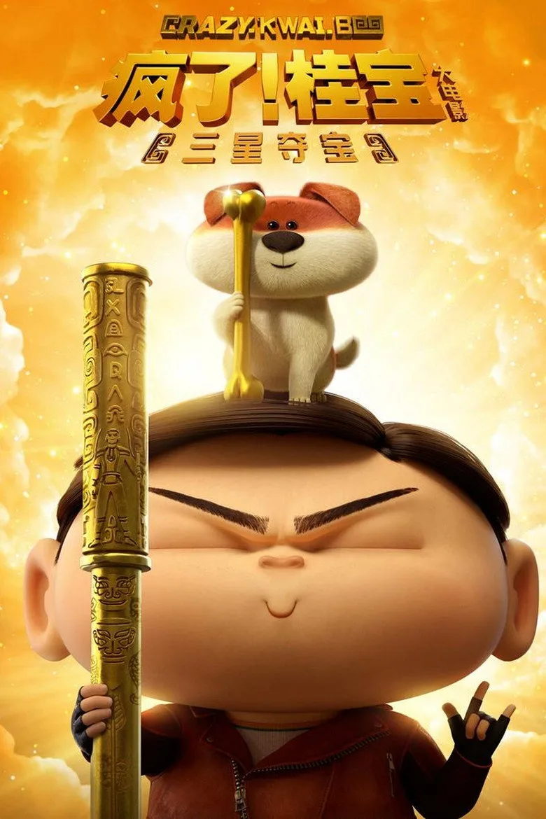 Credit poster