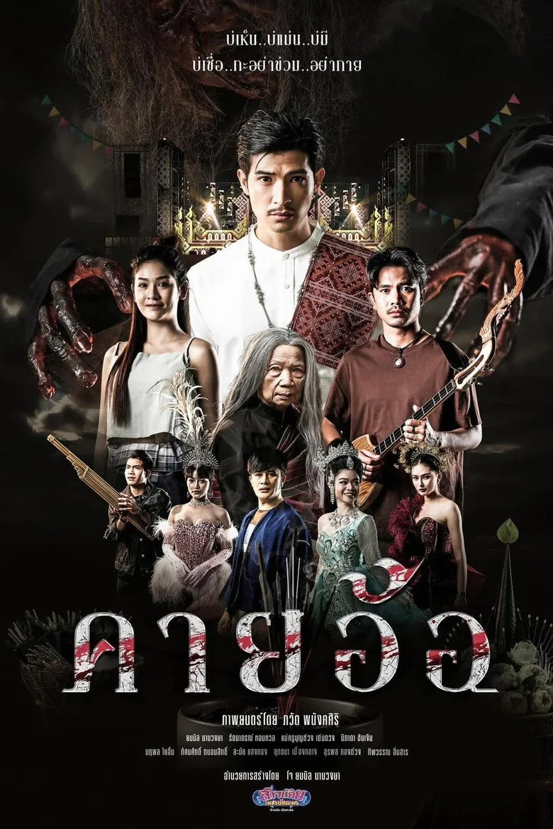 Credit poster