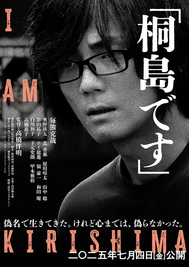 Credit poster