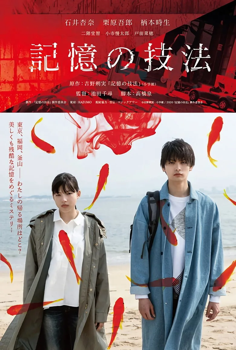 Credit poster