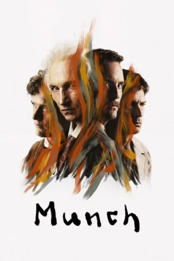 Постер Munch