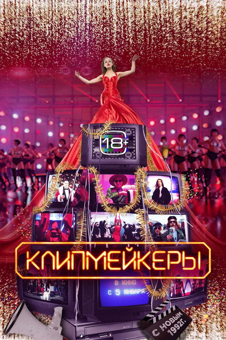 Credit poster