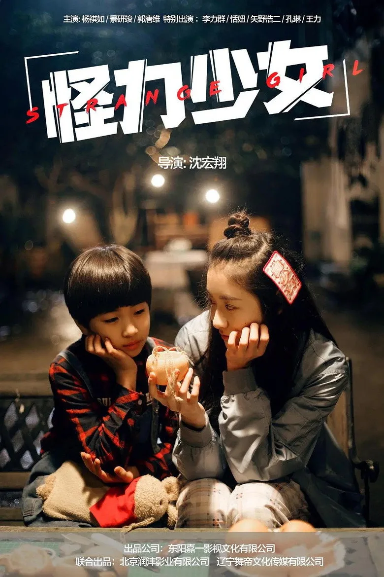 Credit poster