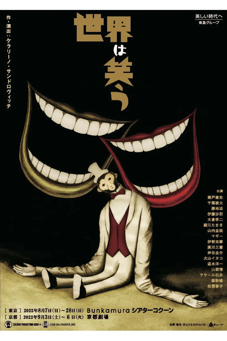 Credit poster