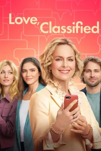 ملصق Love, Classified