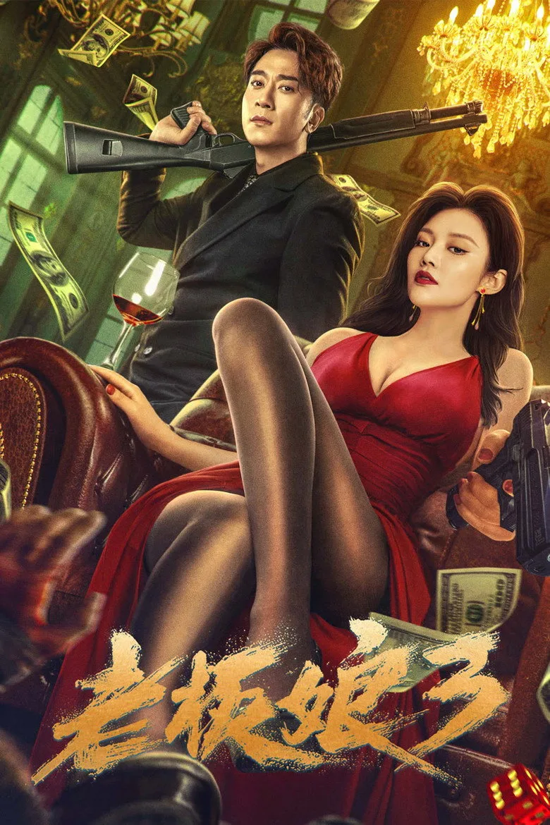 Credit poster