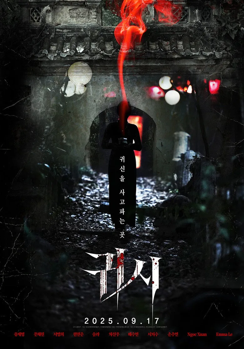 Credit poster