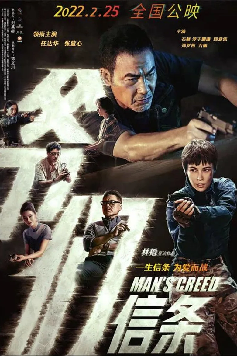 Credit poster