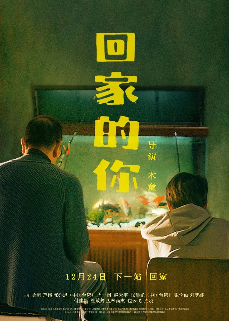 Credit poster