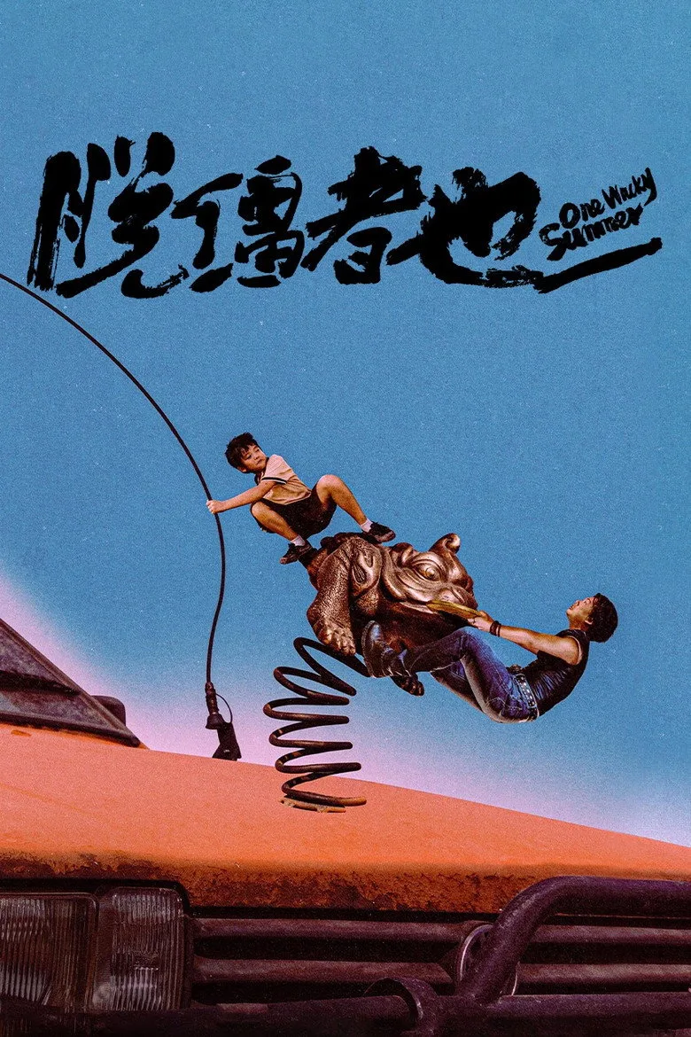 Credit poster