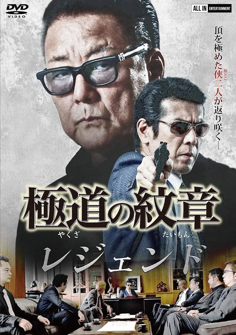 Credit poster
