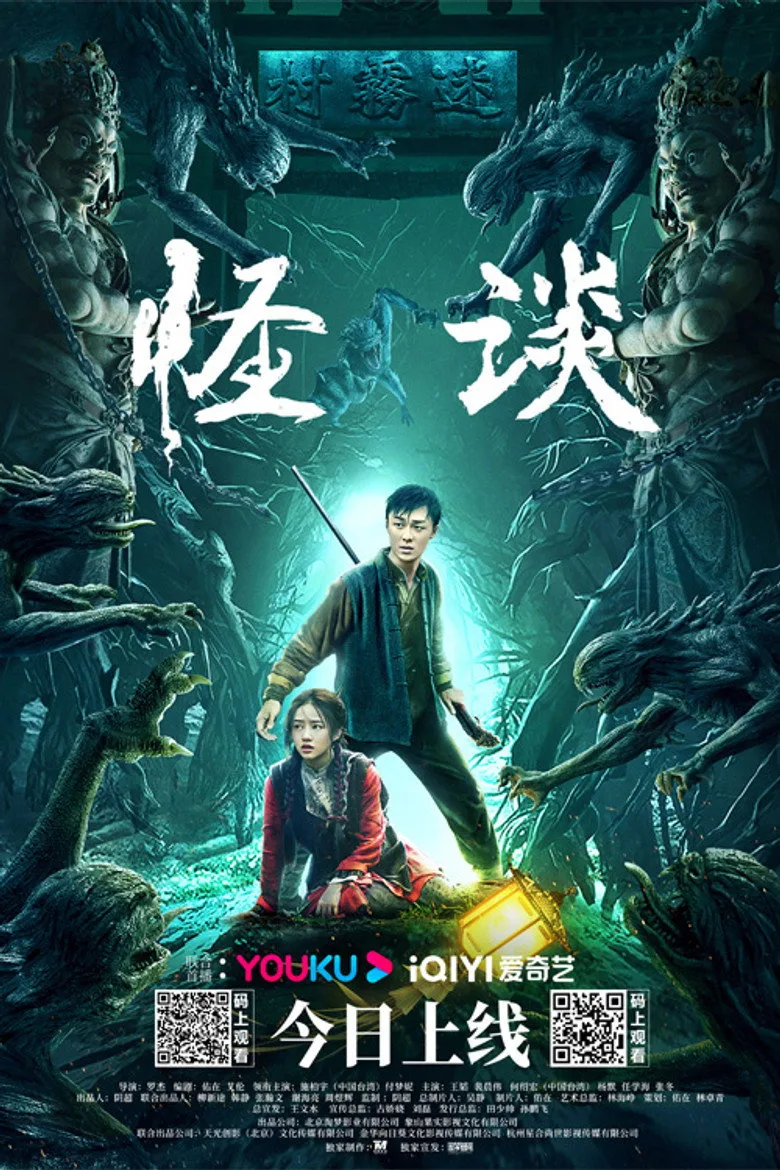 Credit poster