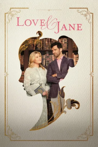 ملصق Love & Jane