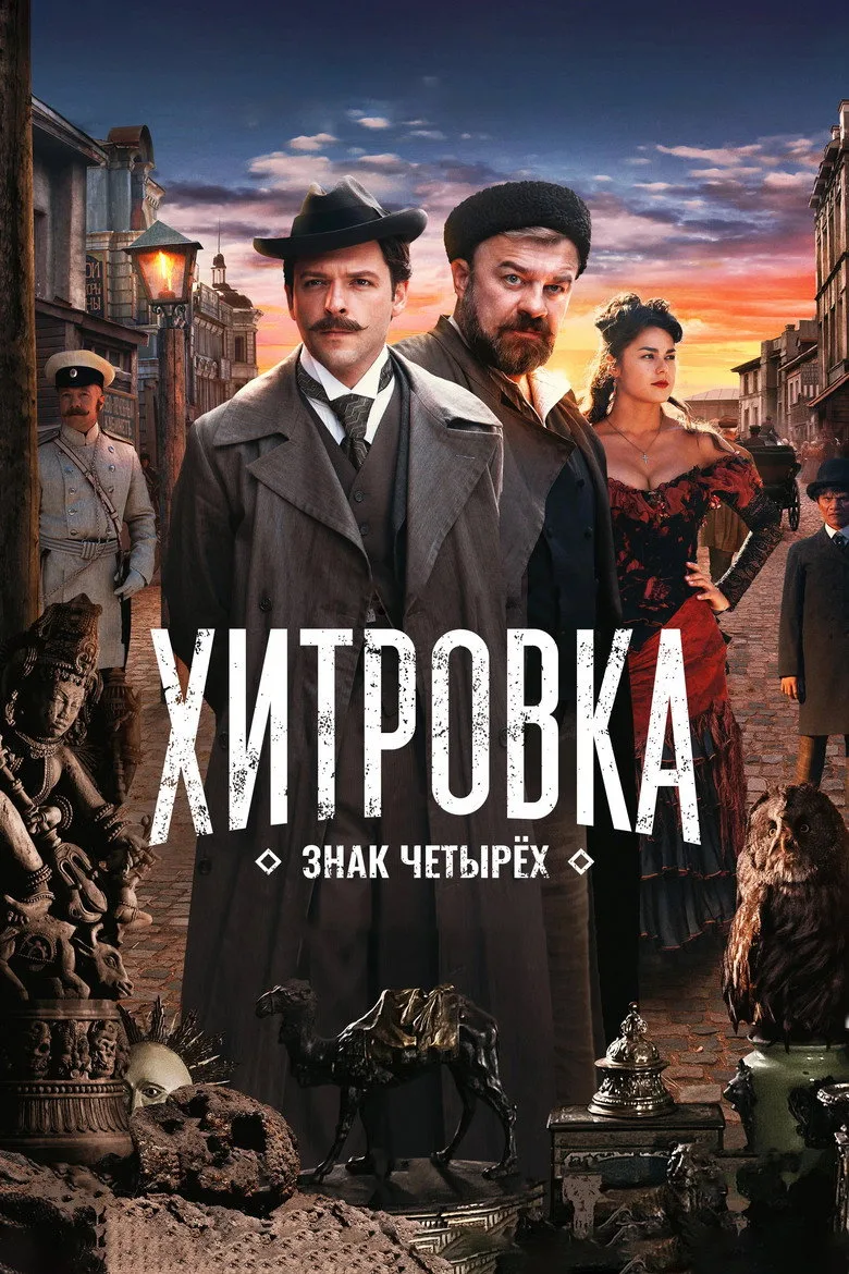 Credit poster
