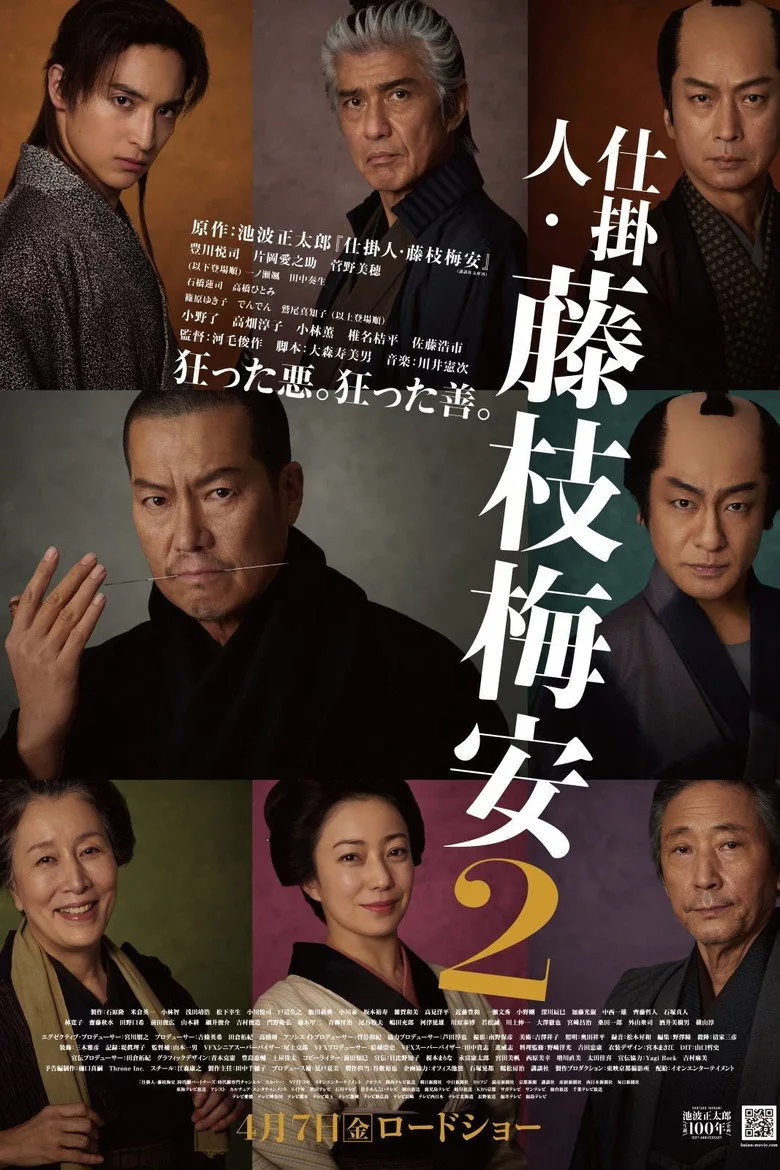 Credit poster