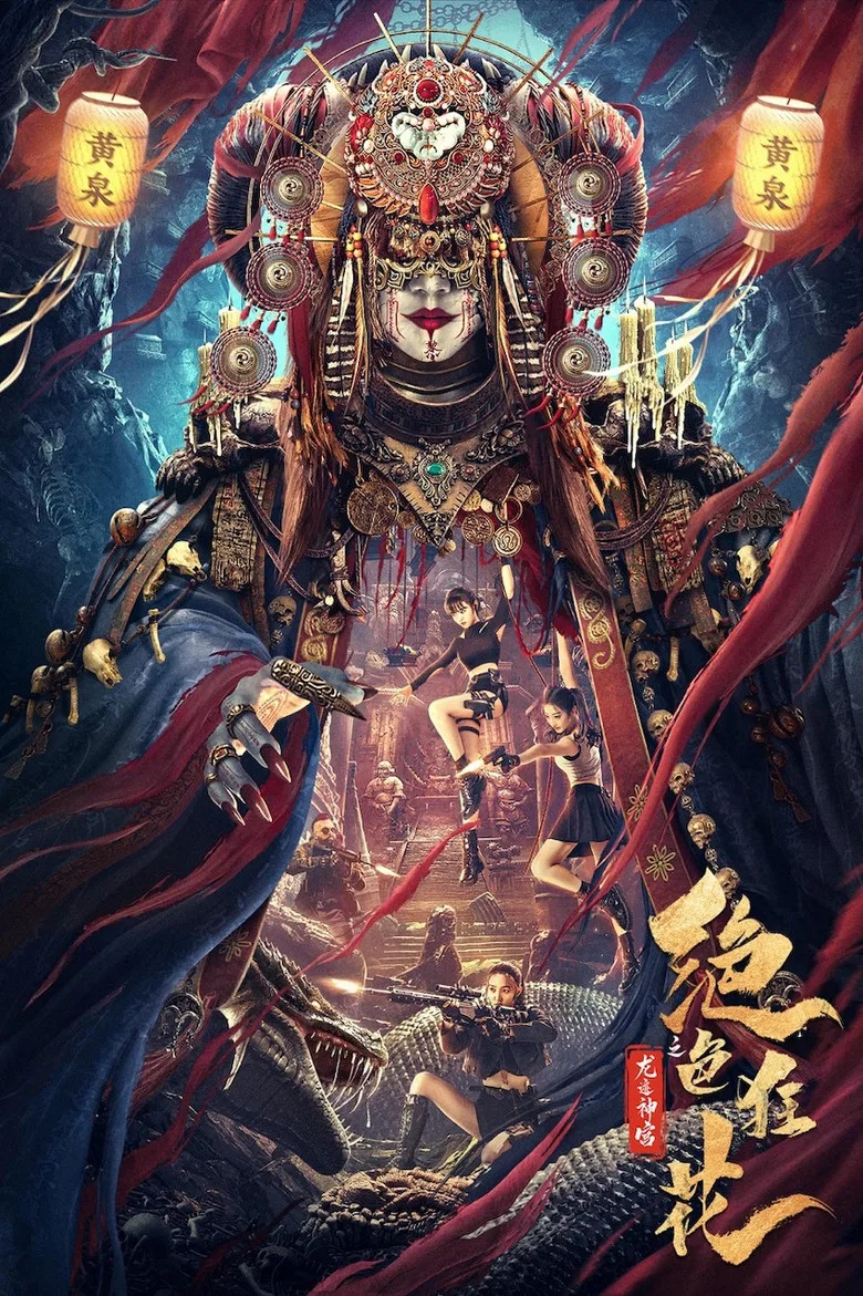 Credit poster