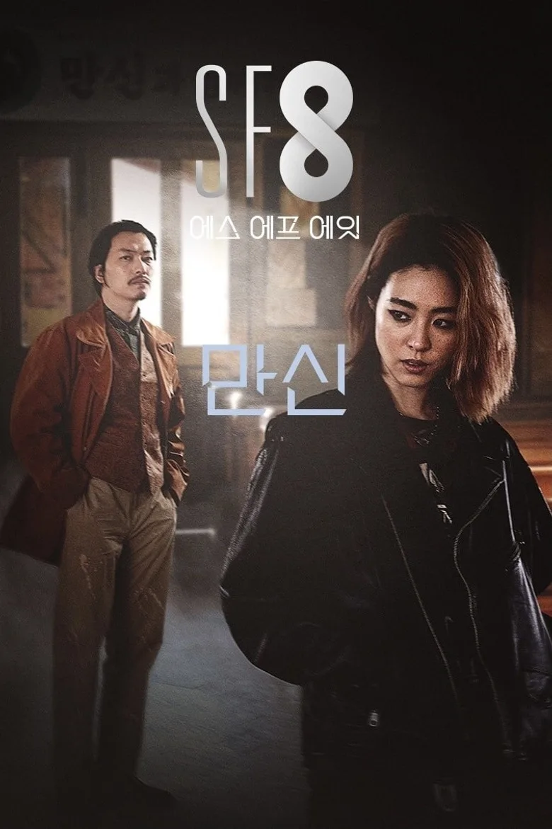 Credit poster