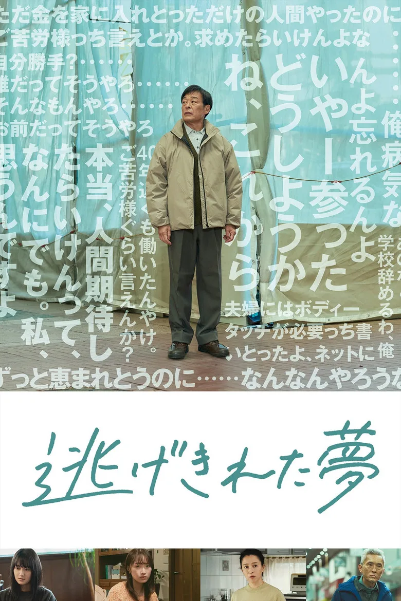 Credit poster
