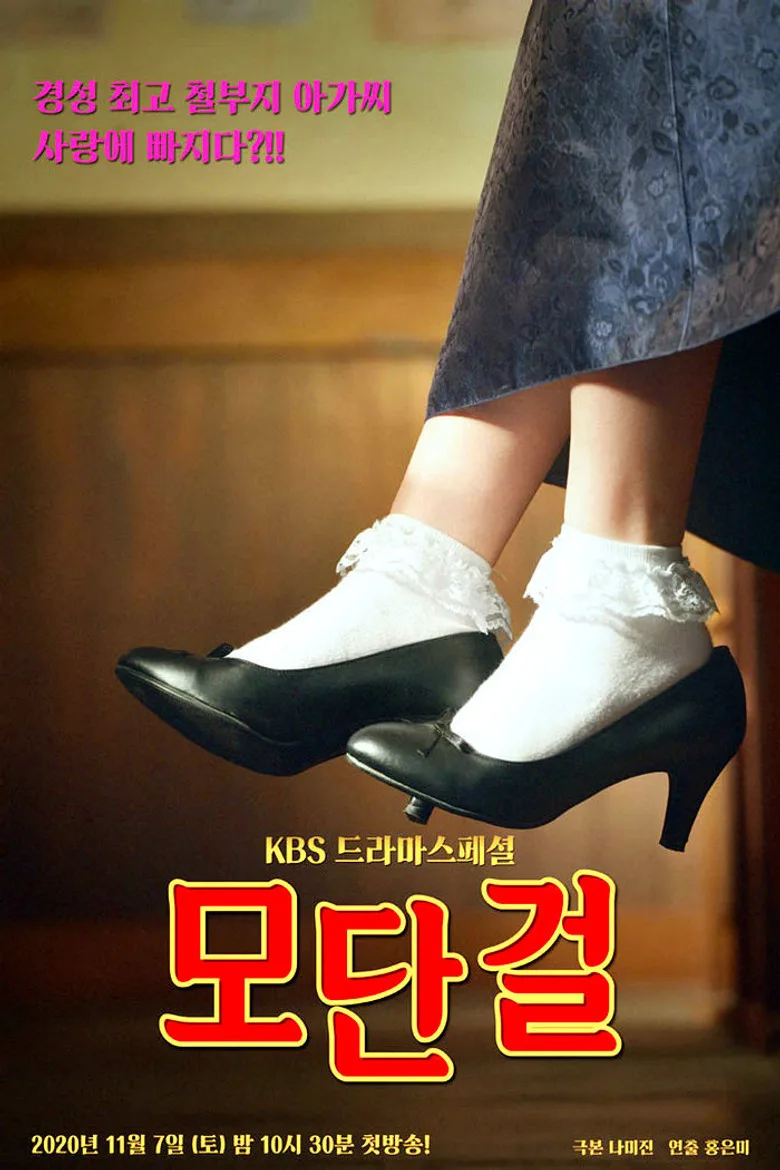 Credit poster