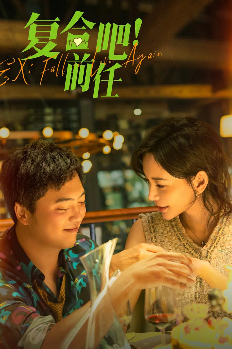 Ex: Fall in Love Again posteri