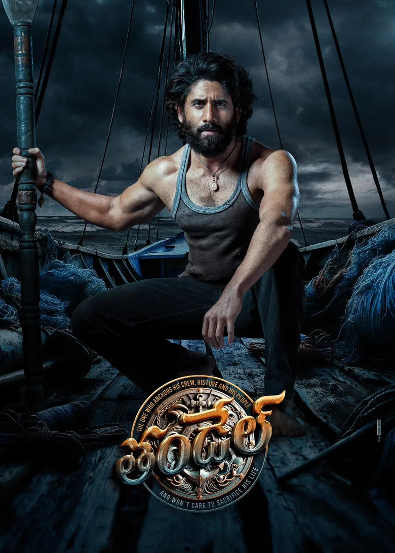Credit poster
