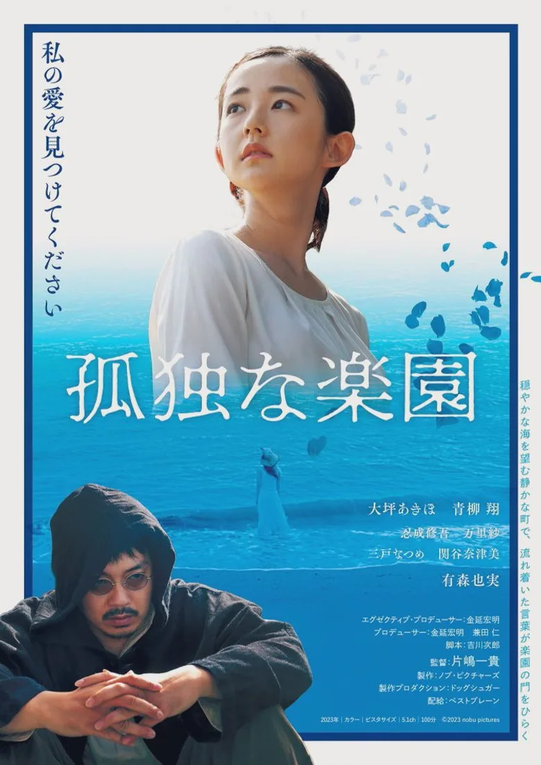 Credit poster
